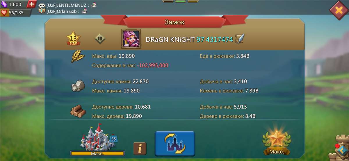 продажа аккаунта к игре Lords Mobile